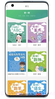 小蜗AI学截图1 小蜗AI学截图1