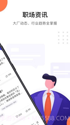 大师兄app截图1 大师兄app截图1