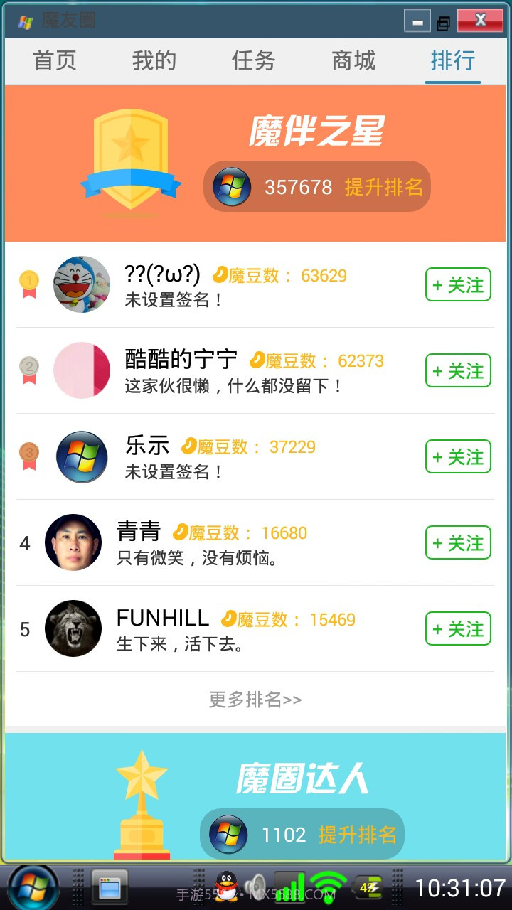 Vista桌面截图3 Vista桌面截图3