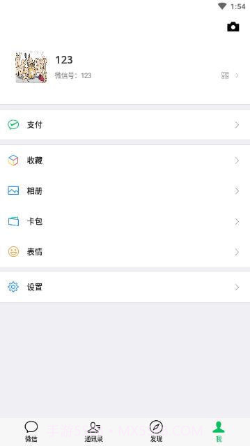 微信余额生成器无水印截图2