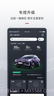 智惠管家截图3 智惠管家截图3