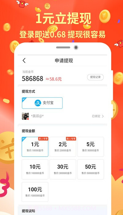 每日一走截图3 每日一走截图3