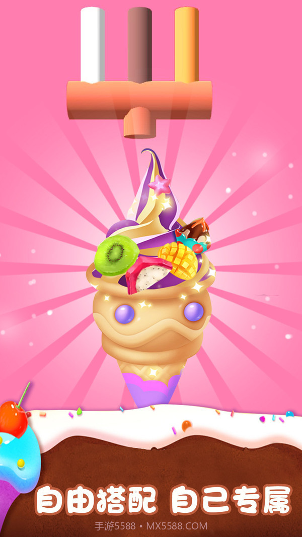 冰淇淋来一支截图3 冰淇淋来一支截图3
