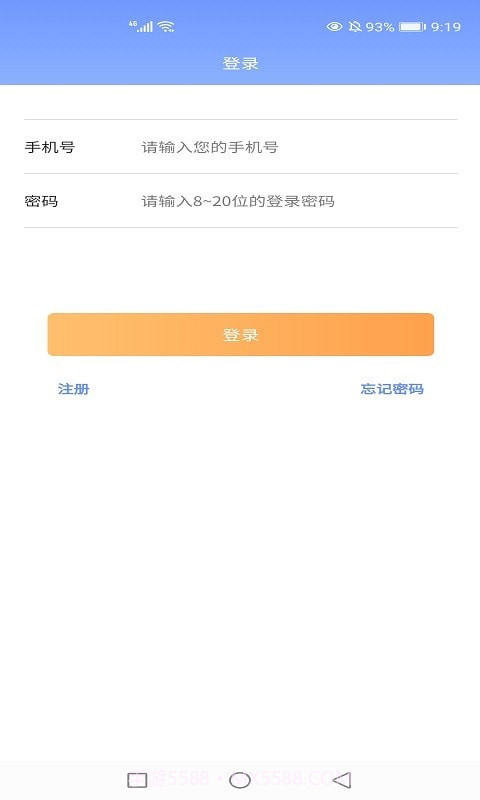 通管家截图1 通管家截图1