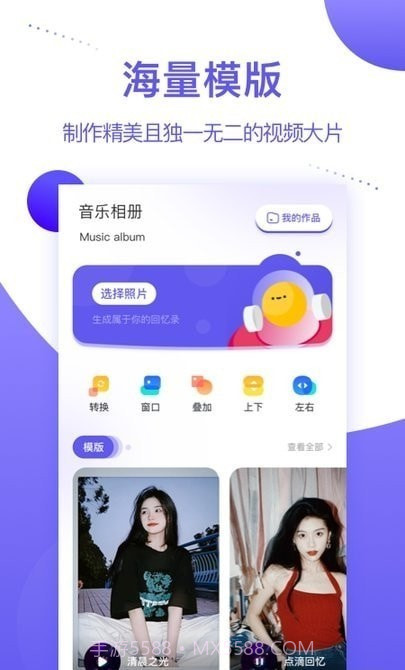 种草相册截图2 种草相册截图2