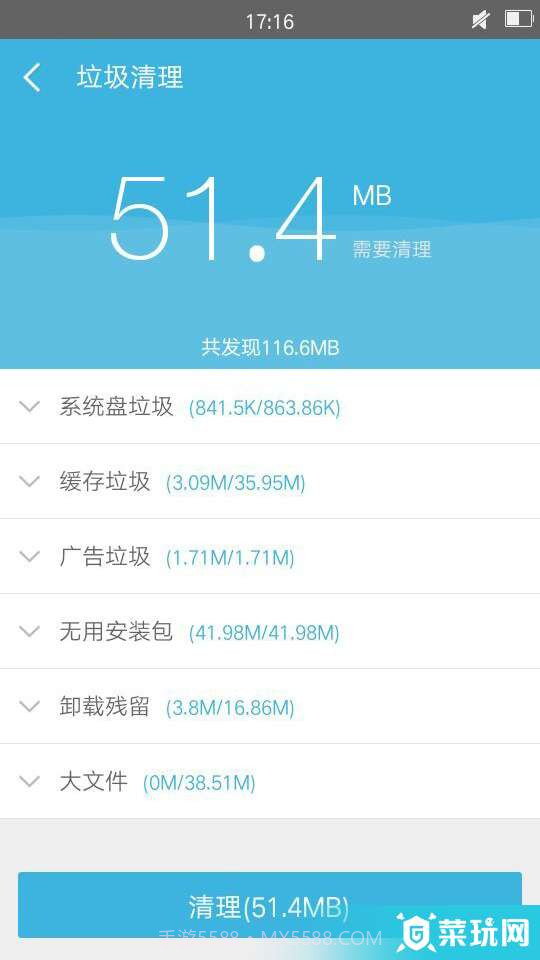 360超级ROOT,深度优化手机截图4
