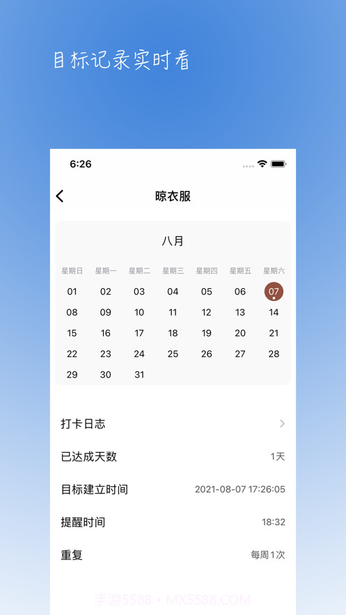 小目标截图4