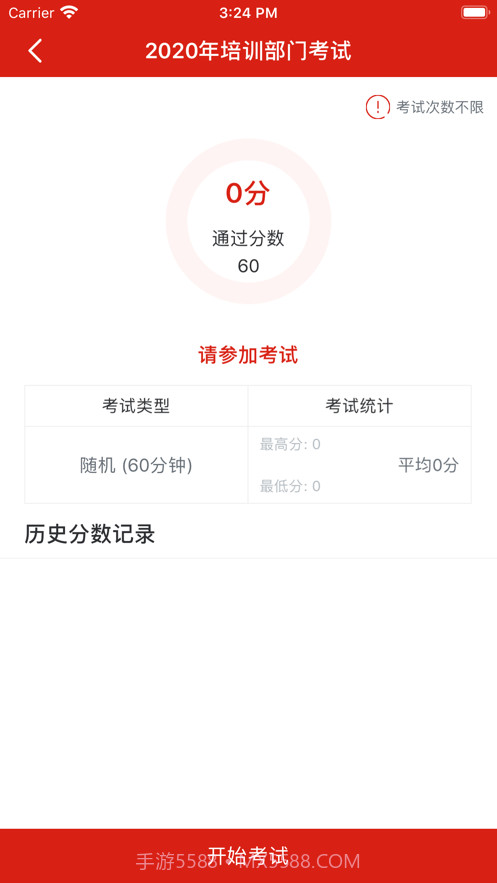 Ameco微学院截图4