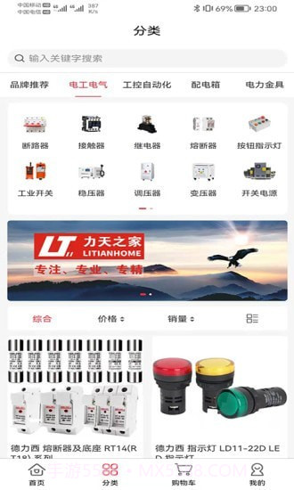 力天之家官方截图3