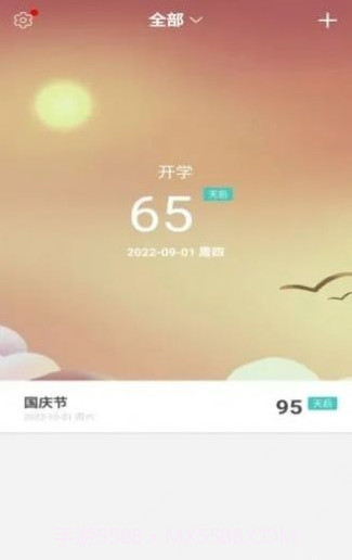 夕拾纪念日截图2