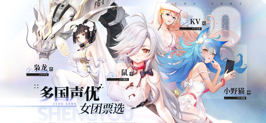 零之战线截图4 零之战线截图4