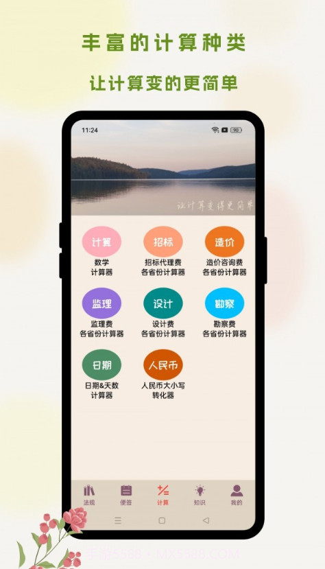 招投标工具箱截图1