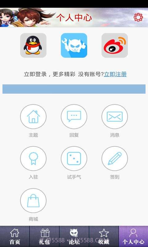 新仙剑奇侠传助手截图4