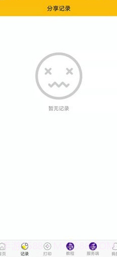 京师律播法律咨询截图1
