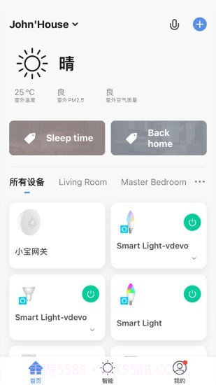 阿凡达智控截图2