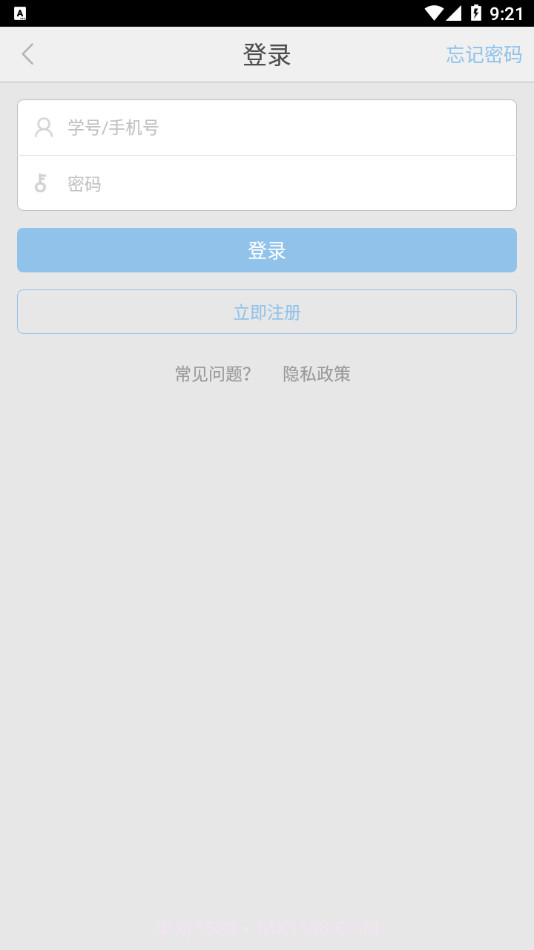 湛江科技学院截图1 湛江科技学院截图1