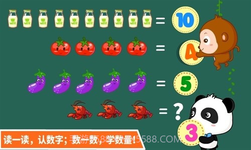 宝宝学数字截图3