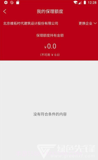 人民普惠服务平台(安全保险助手)V2.0.1 安卓正式版截图1 人民普惠服务平台(安全保险助手)V2.0.1 安卓正式版截图1