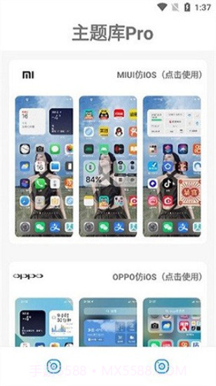 主题大全1.2.0.apk截图3
