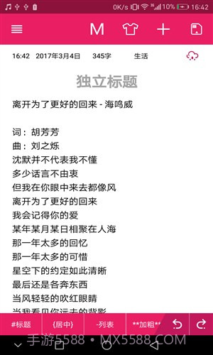 优记截图3 优记截图3