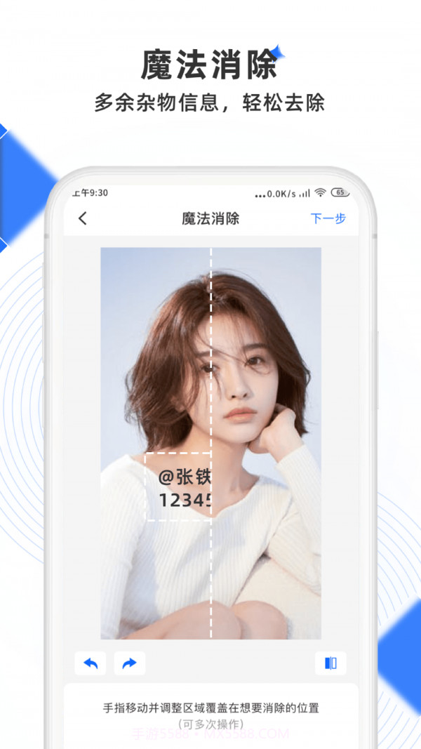 极简去水印截图2