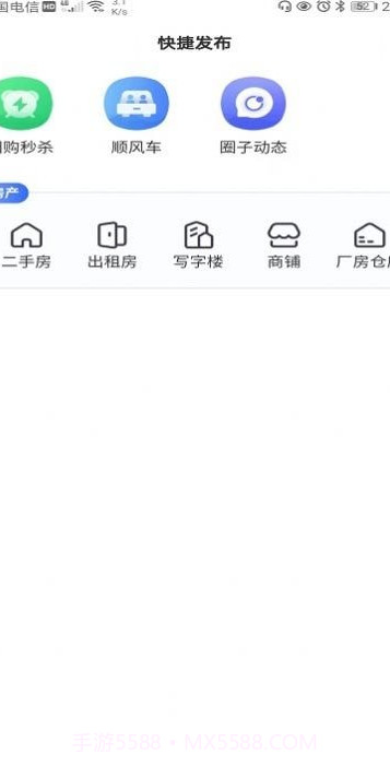 阜城跑腿截图3 阜城跑腿截图3