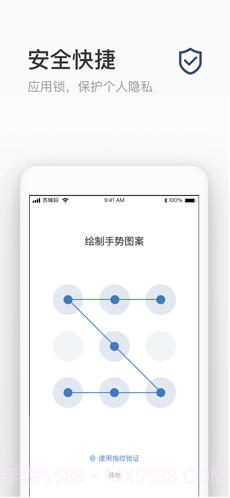 苏城码二维码截图3