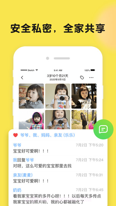 时光小屋截图2 时光小屋截图2