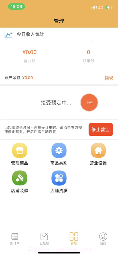 小院商家截图2 小院商家截图2