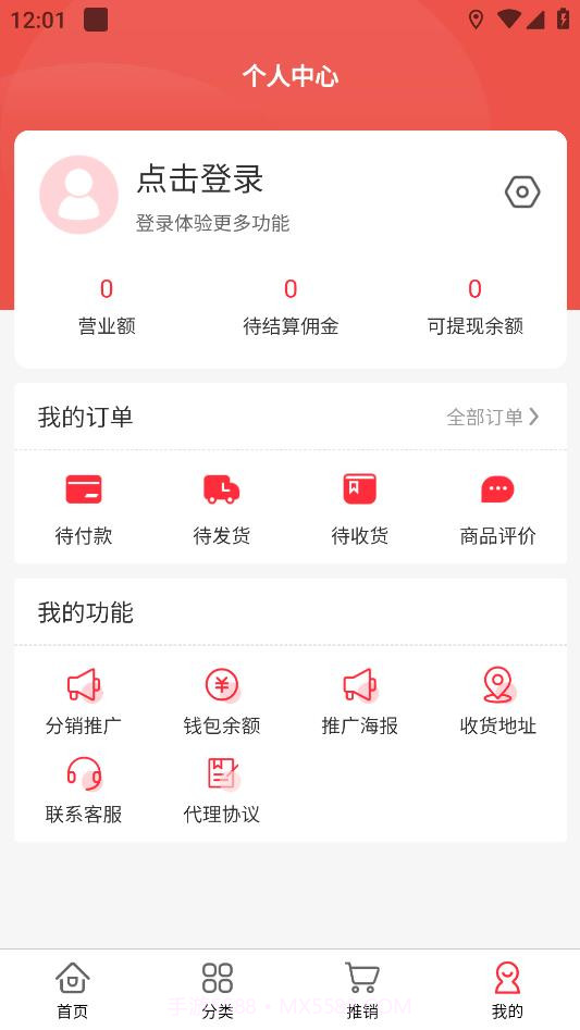 临期仓商家版截图4 临期仓商家版截图4
