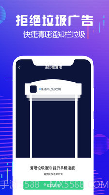 内存垃圾清理大师截图5