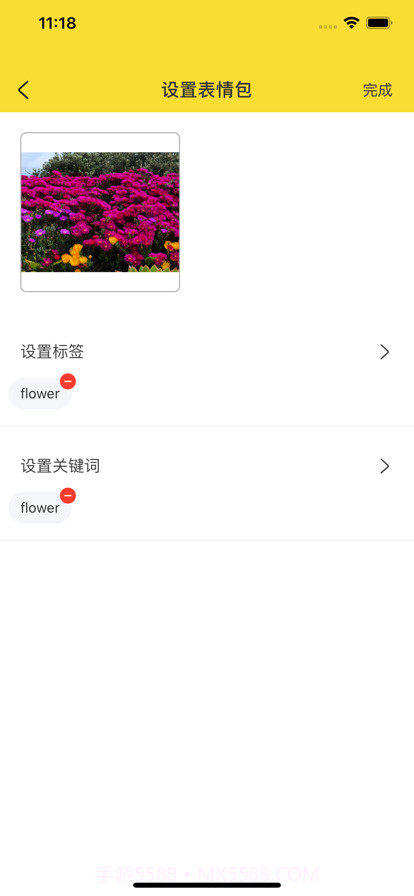 表情包助理截图2 表情包助理截图2