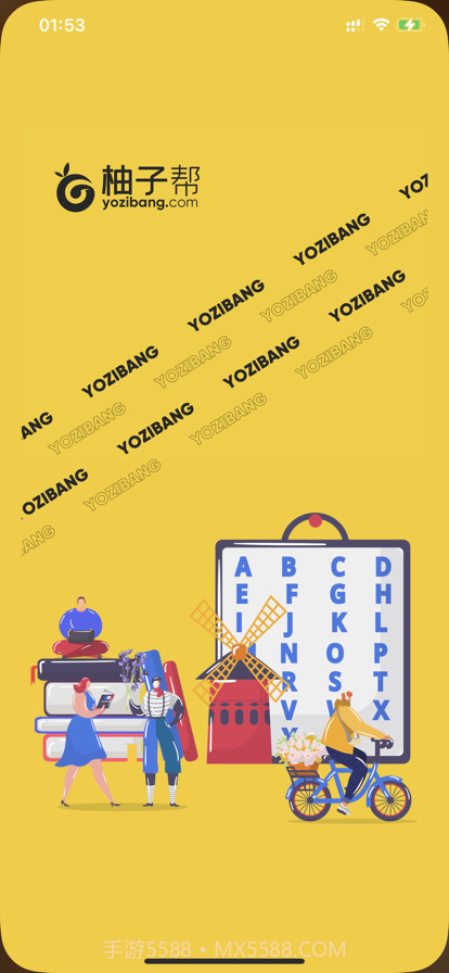 柚子帮截图2 柚子帮截图2