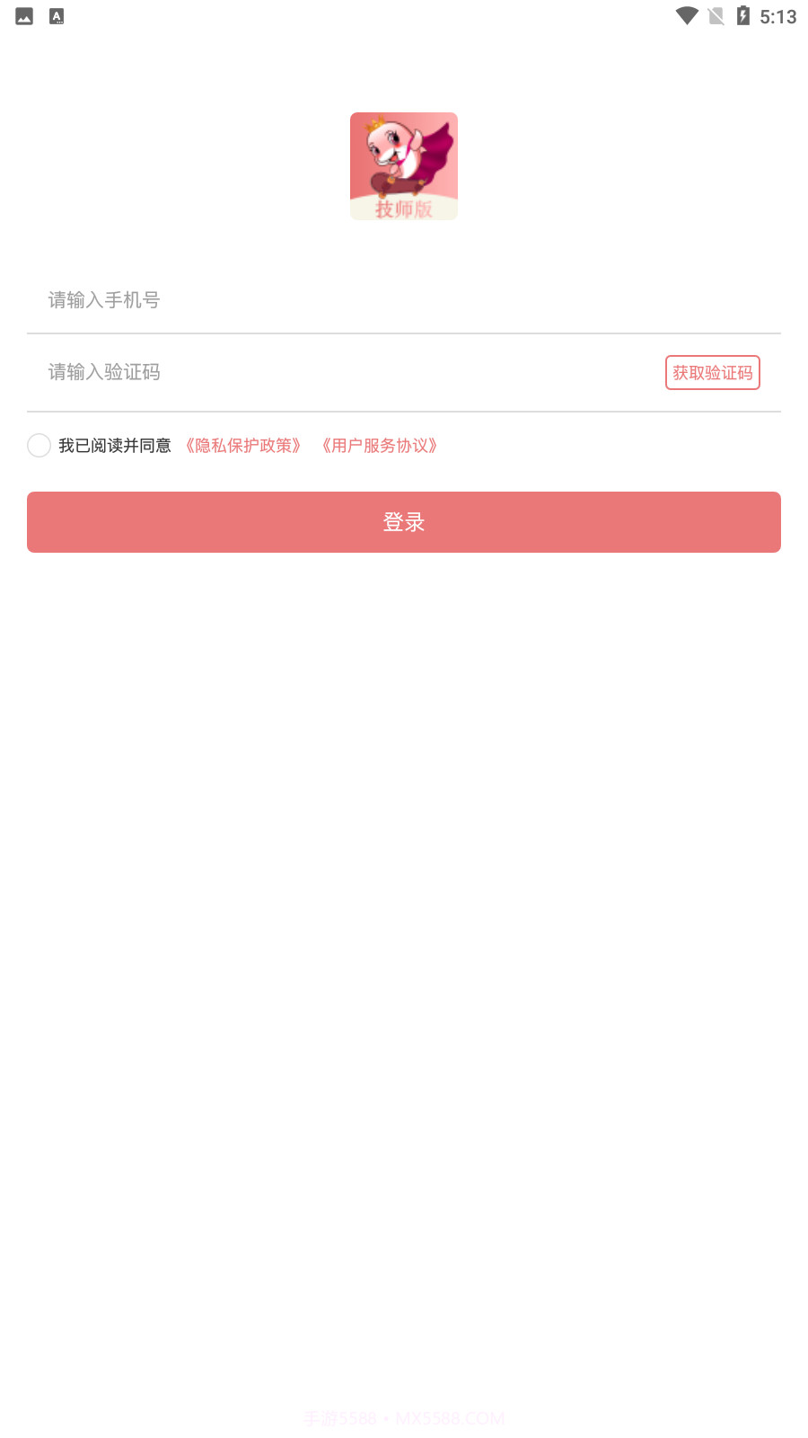 摩豚技师版截图4
