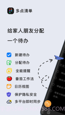 多点清单截图1 多点清单截图1