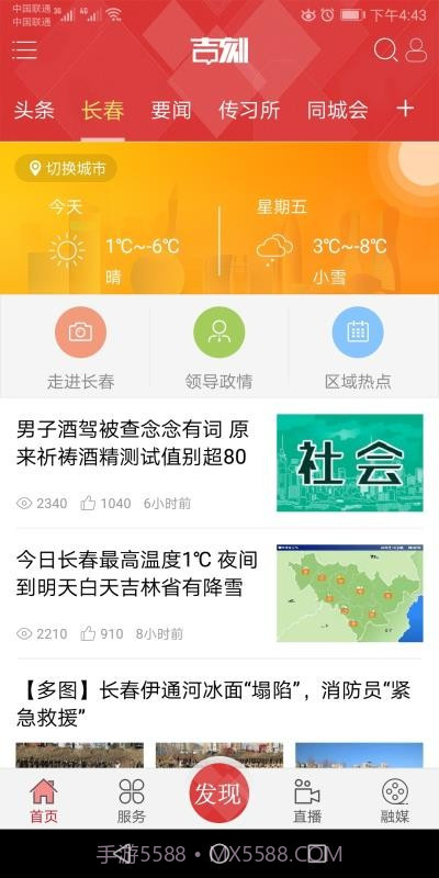 吉刻融媒截图3