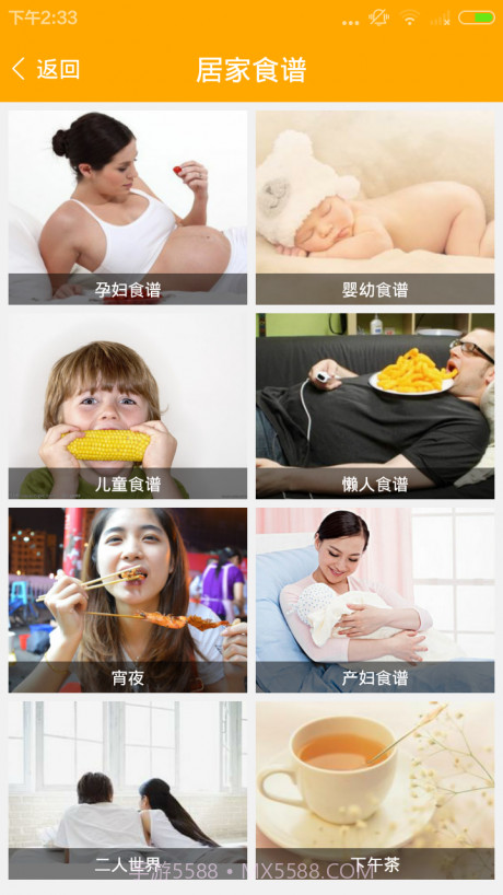 金牌美食菜谱大全截图2 金牌美食菜谱大全截图2