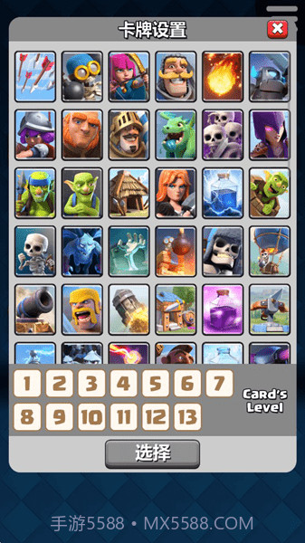 剋制卡组计算器截图3 剋制卡组计算器截图3