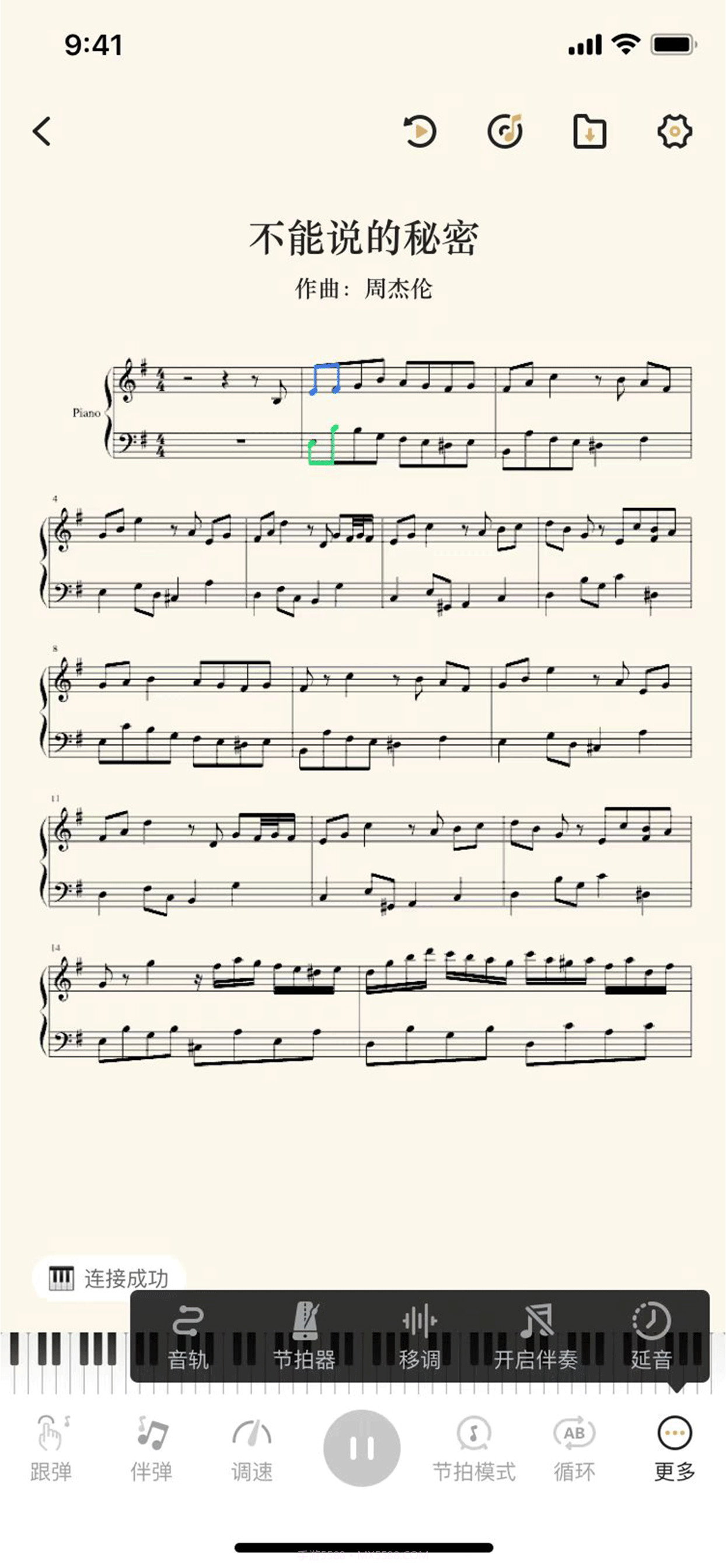 智能钢琴陪练截图2