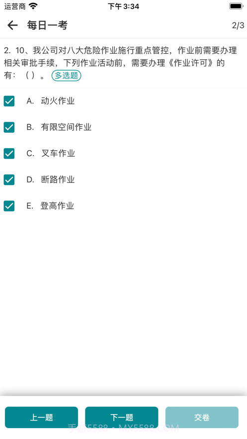 神马学习强企截图3