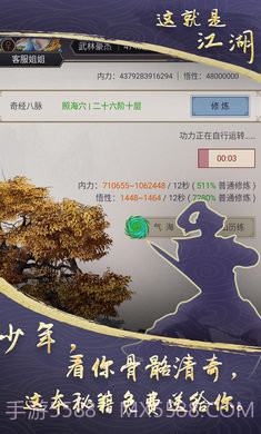 这就是江湖无限玉璧折相思截图1 这就是江湖无限玉璧折相思截图1