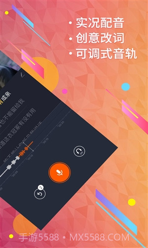 配音秀截图2