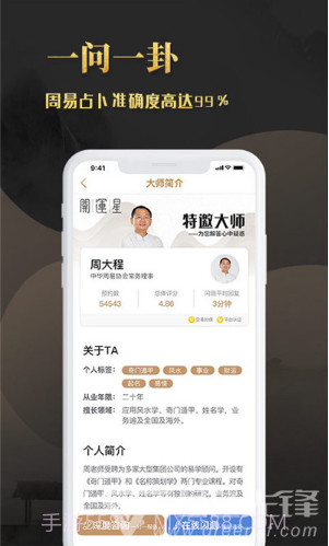开运星(开运星占卜算卦)V1.2.1 安卓免费版截图1 开运星(开运星占卜算卦)V1.2.1 安卓免费版截图1