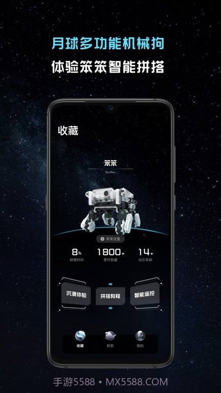 引力之外截图2 引力之外截图2