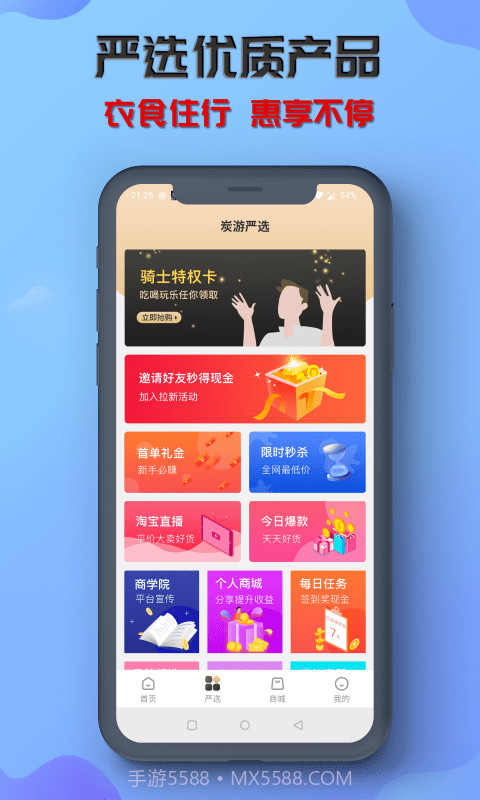 炭游截图4 炭游截图4