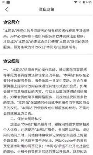 天Y手游盒子截图3 天Y手游盒子截图3