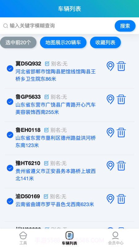 大卡货车定位截图2 大卡货车定位截图2