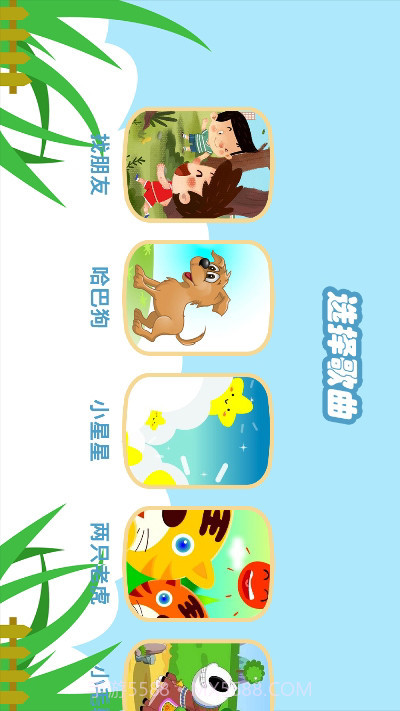 宝贝爱弹琴截图2