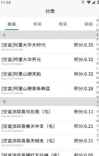 码兑扫烟盒回收截图2