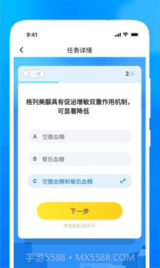 医时医信医生版截图5